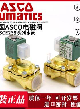 美国原装ASCO电磁阀SCE238D002 004 005 006 007 009 016 017 018