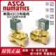 018 005 ASCO电磁阀SCE238D002 美国原装 009 004 007 017 006 016