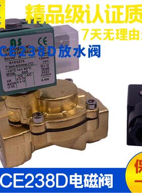气动电磁阀SCE238D002 D001 D003 D004 D005 D010 D007 放水油伐