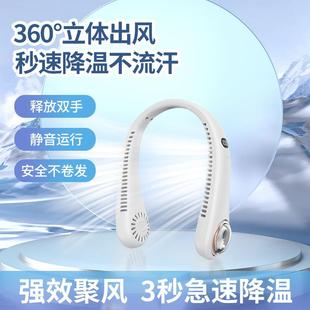 挂脖风扇usb充电款 2024新款 长续航大风力家用静音电风扇便携迷你