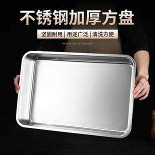 304不锈钢方盆加深加厚长方形盘平底盘蒸饭盘家用盆餐盆带盖方盆