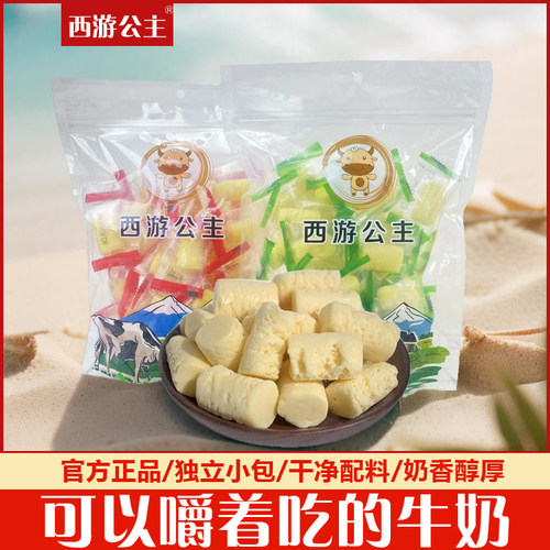 西游公主 新疆奶醇工厂批发直销新疆特产奶疙瘩正宗奶糖奶酪500g