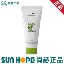 尚赫护发乳尚赫护发素瑞诺丝茶树精油护发乳200g 保质期2025.11