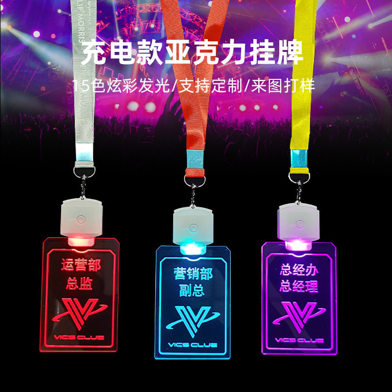 充电发光亚克力工作证挂牌员工