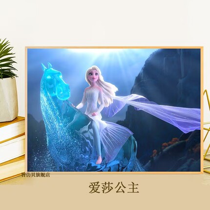 冰雪奇缘木质拼图300/500/1000片公主爱莎高难度成人减压女孩礼物