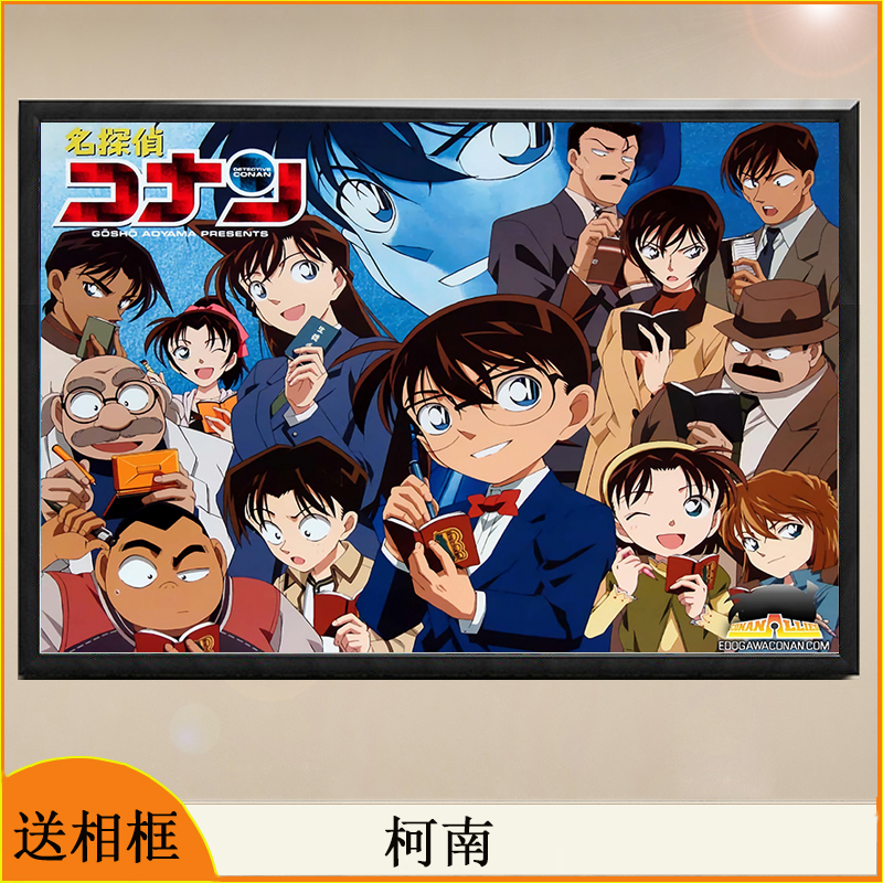 柯/南全家福拼图木质怪盗基德1000片500工藤新一动漫男女生日礼物