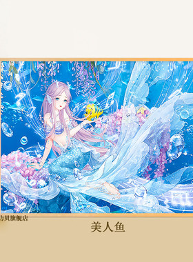 美人鱼拼图木质120-1000片