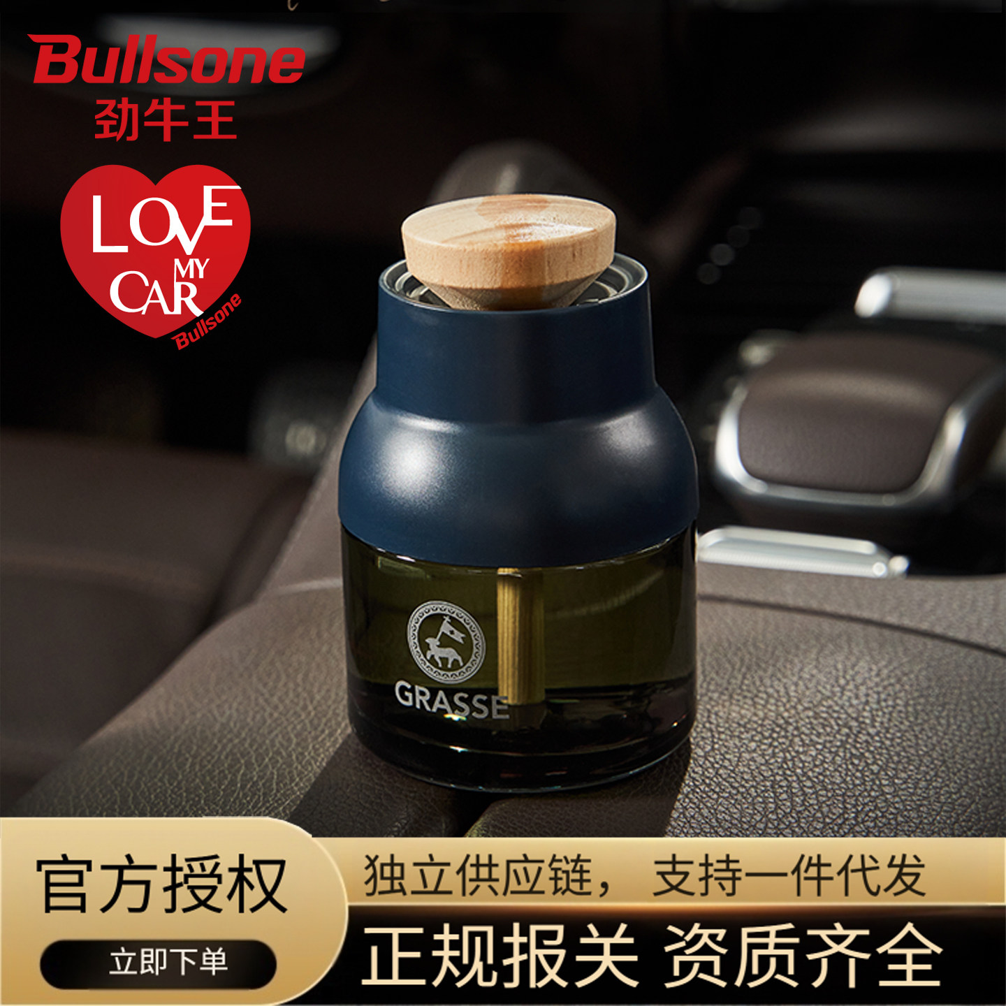 送试香1瓶 韩国GRASSE原装正品Bullsone劲牛王车载香薰汽车香水
