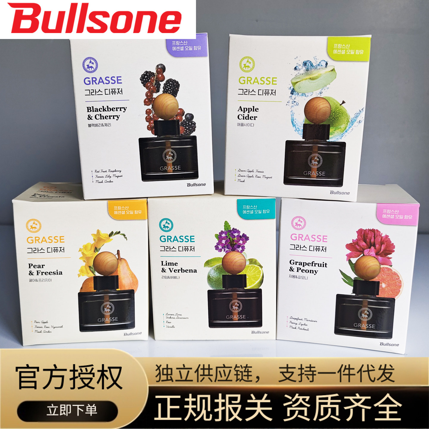 韩国GRASSE格拉斯劲牛王车载香水香薰汽车除异味香水黑莓樱桃