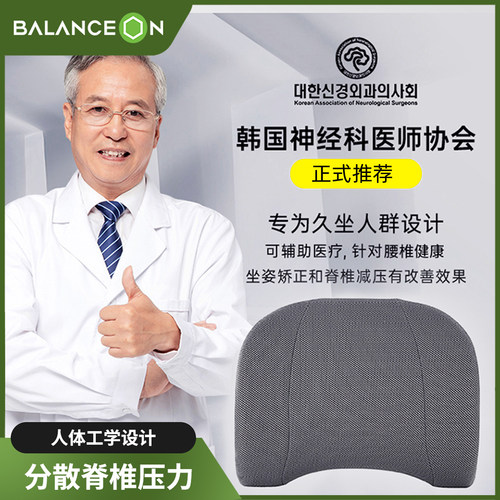 韩国Bullsone记忆棉凝胶腰靠垫