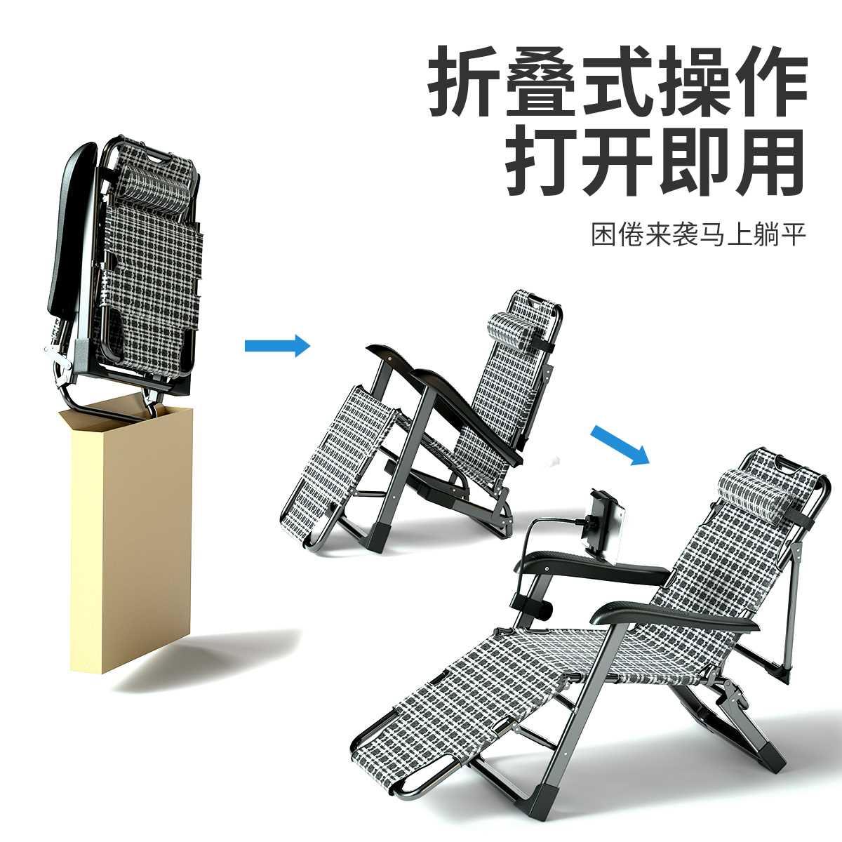 折叠椅午休躺椅办公室午睡床家用阳台休闲懒人靠背椅子坐睡两新品
