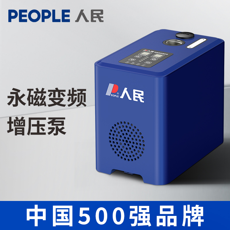 人民永磁变频增压泵家用全自动自来水加压泵静音水泵热水器恒压泵