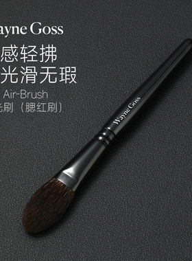 WAYNE GOSS高光刷air brush腮红刷动物毛化妆师专用软毛化妆刷子