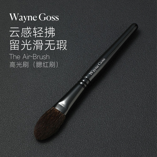 WAYNE GOSS高光刷air brush腮红刷动物毛化妆师专用软毛化妆刷子