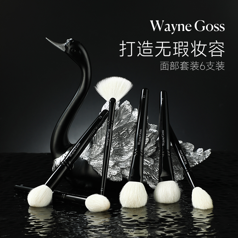 WAYNE GOSS大叔家的刷子化妆刷套装化妆师专用修容刷腮红刷正品
