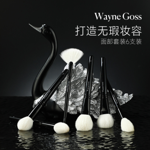WAYNE GOSS大叔家的刷子化妆刷套组化妆师专用修容刷腮红刷正品
