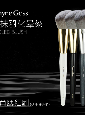 WAYNE GOSS斜头坡面腮红刷一支装化妆师专用SPECTRUM化妆刷正品