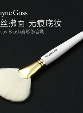 WAYNE GOSS刷化妆刷羊毛扇形修容刷WOLF BEAUTY化妆刷鼻侧影刷子