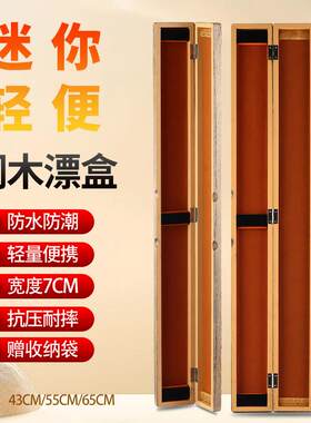 迷你轻携桐木浮漂盒超窄收纳盒43cm65厘米二合一子线盒实木鱼漂盒