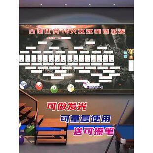 16人32人64人双败单败台球比赛推广台比赛规则夜光灯箱装饰画
