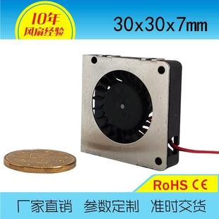 投影机散热风扇 敬阳达i液压DC5V3007鼓风机 侧吹型涡轮风扇