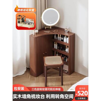 香港包邮实木圆弧墙角梳妆台小型转角化妆桌卧室胡桃色小户型三角