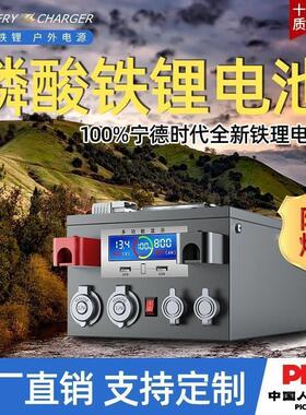 宁德时代房车专用磷酸铁锂电池12v24v48v600ah大容量驻车储能电源