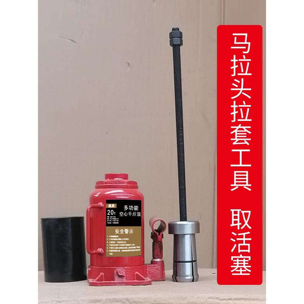 马拉松头拉套工具与空心0公斤顶轴套叉车制动活塞提取斗压力轴承