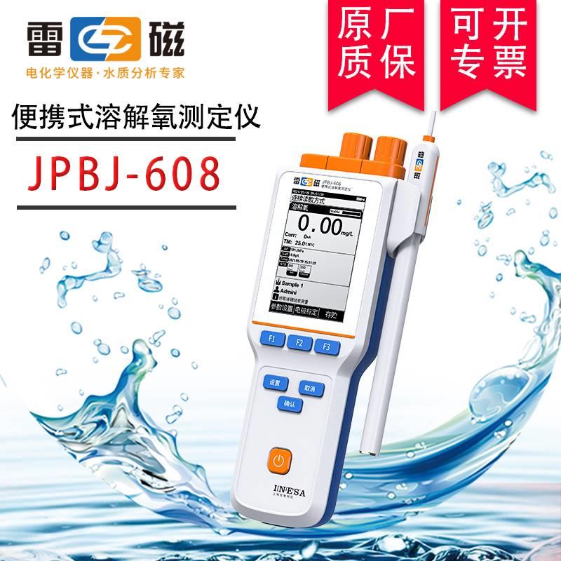 上海雷磁JPB-607A便携式溶解氧测定仪DO仪5米水质分析仪JPBJ-608