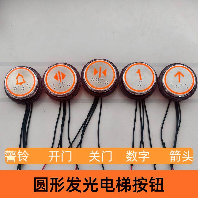 电梯按钮圆形发光按钮玩diy手工模型仿真益智网红试验器材亮光,五金/工具,其他机械五金,淘宝优惠券,粉丝福利购,淘宝优惠卷