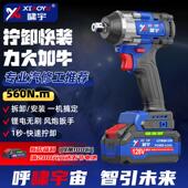 560N无刷锂电冲击扳手大扭力汽修架子工气动扳手维修电动起子大功
