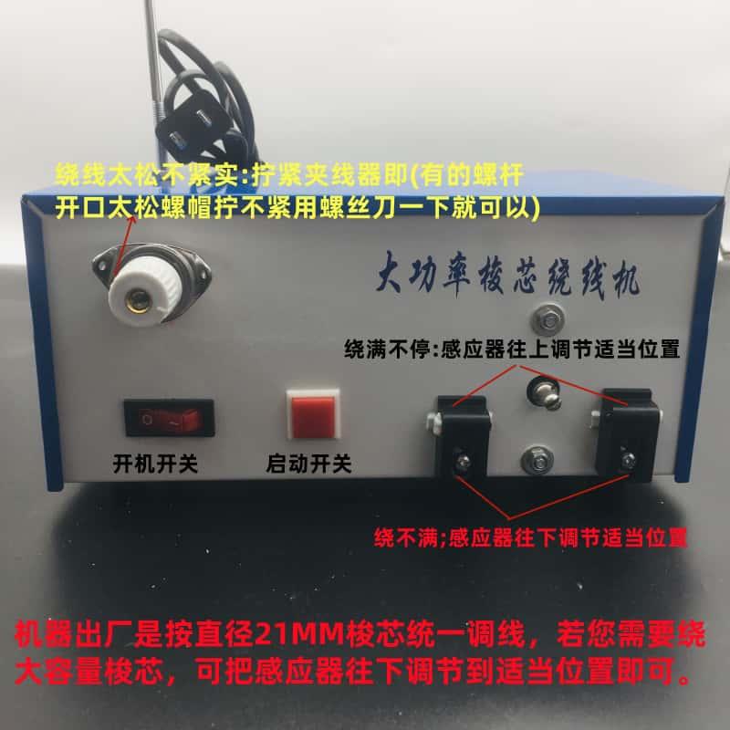 高速绕线机大功率光控底线机平车绣花机梭芯倒线器电脑绣花机配件