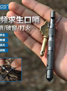超大声多功能高频求生口哨户外应急装备破窗打火石镁棒金属战 术