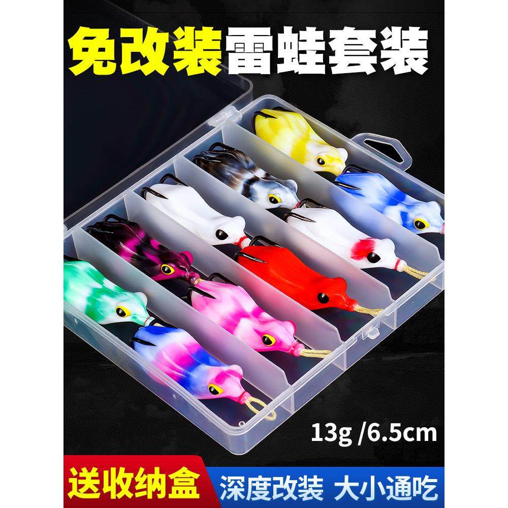 13克雷蛙套装黑鱼软虫水面系大小黑鱼通杀雷蛙改装路亚饵假饵套装,户外/登山/野营/旅行用品,路亚饵,淘宝优惠券,粉丝福利购,淘宝优惠卷