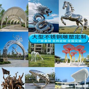 不锈钢雕塑定制玻璃纤维铜雕廊架广场校园户外金属卡通人物大型摆