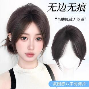 八字浏海假发女片头顶彷真发蓬松高颅顶遮白发自然无痕补发片前额