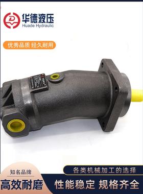 北京沃尔德液压柱塞马达A2F A2Fm A2Fo液压柱塞泵豪华液压马达泵