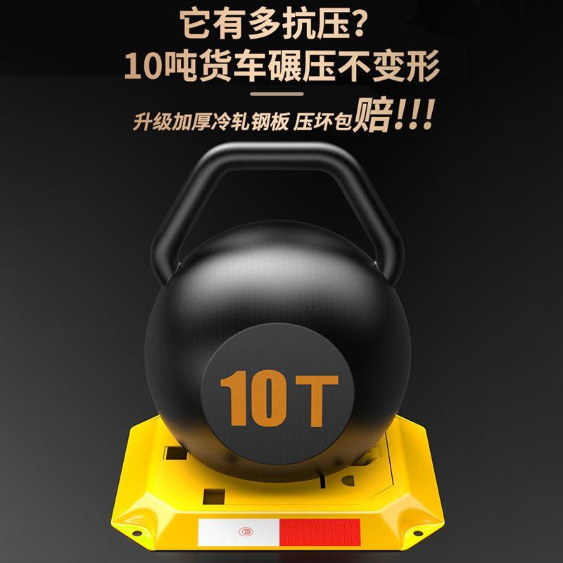 汽车停车位地锁防占用加厚防撞神器防撬车库地库车位锁停车桩地桩