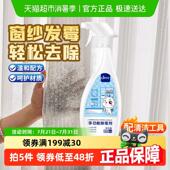 白色纱帘除霉剂窗帘发霉去霉斑霉菌清洁剂洗彩色衣物布艺沙发清除