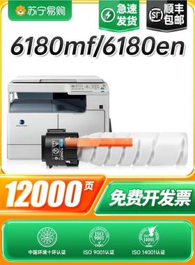 适用柯尼卡美能达TNP26粉盒pagepro 6180MF碳粉6180e墨粉盒6180en
