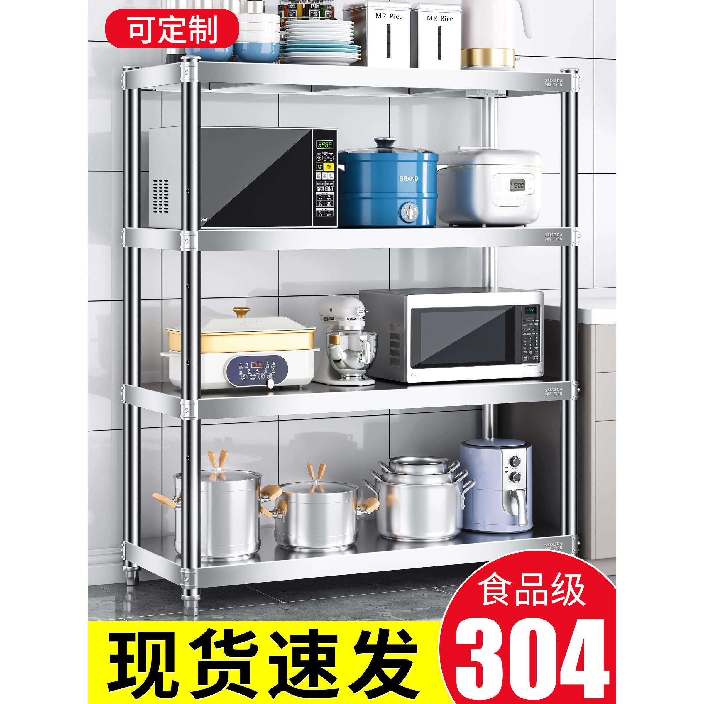 可定制的304不锈钢厨房架地板站立多层货架货架货架阳台储存货架