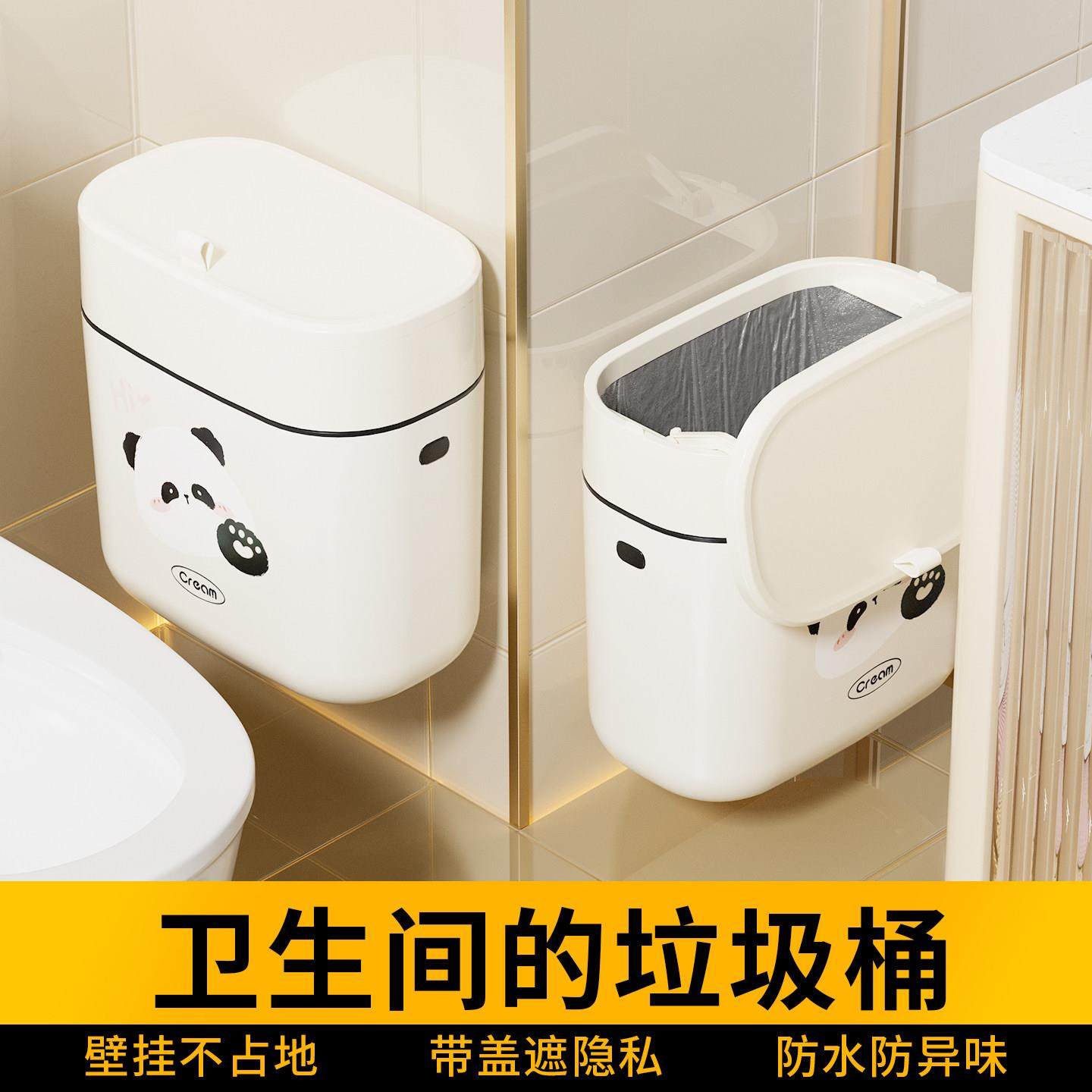 化妆室的垃圾桶壁挂式家用2025新款极窄缝带盖子大号厕所专用卫生