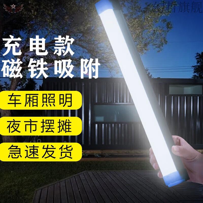 羽俙碧快递车厢灯充电磁吸灯led照明夜市摆摊磁铁吸顶货车车用三