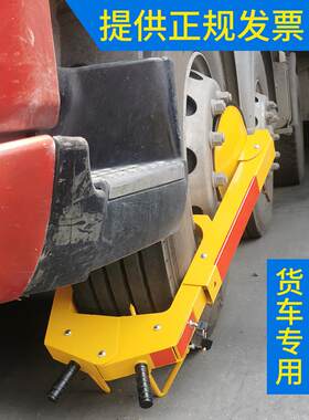 加厚锁车器车轮锁吸盘式轮胎锁防撬防盗锁汽车锁轮胎锁货车轱辘锁