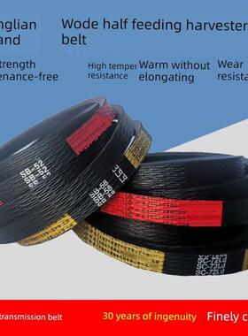 中梁三角带半给料收获带Sb56 151 94 42 55 54 39 Sc48