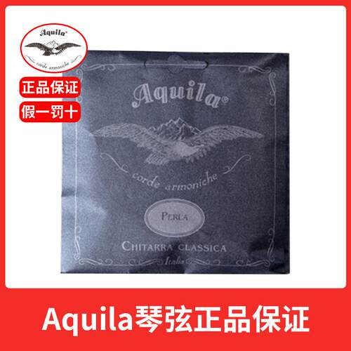 【Aquila】意大利产古典吉他琴弦 Aquila木吉他尤克里里尼龙琴弦