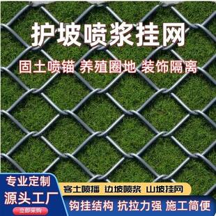 喷浆铁丝网客土喷播植草镀锌菱形喷锚绿化山坡挂网固土护坡钢丝网
