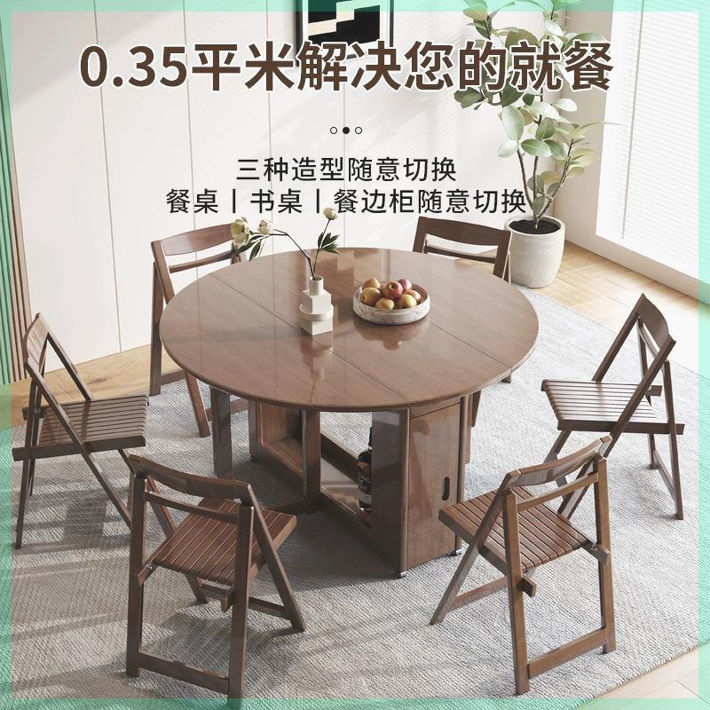 实木折叠餐桌可折叠圆桌吃饭桌现代北欧家用餐桌椅组合小户型收纳