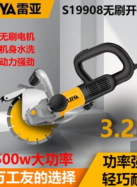 新款210雷亚S19908无刷开槽机坦克S16908水电无尘开槽切混凝土