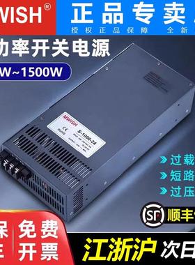 深圳明伟S-700W800W1000W1200W1500W大功率DC12V24V36V48开关电源